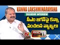 AP BJP President Kanna Lakshminarayana Sensational Comments On Jagan