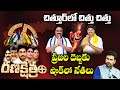 CHITTOOR Constituency | MC Vijayananda Reddy Vs Gurajala Jagan Mohan | Ranakshetram | 99TV