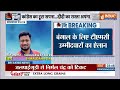 TMC Candidate List LIVE: Mamata Banerjee ने जारी किया उम्मीदवारों की लिस्ट..नाम देखकर सब हैरान  - 00:00 min - News - Video