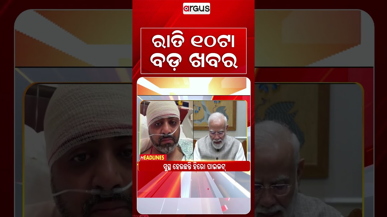 10 PM Headlines | 2 Oct 2026 | Today’s Top News Updates | Odisha Latest News | Argus News