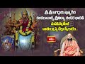 శ్రీ శ్రీ జగద్గురు పుష్పగిరి శంకరాచార్య శ్రీవిద్యాశంకర భారతీ మహాస్వామీజీ చాతుర్మాస్య దీక్షా