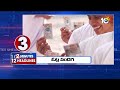 2 Minutes 12 Headlines | 12PM | Rave Party Case Updates | Lok Sabha Polls 6th Phase | AP High Alert  - 01:37 min - News - Video