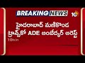 రూ. 300 కోట్ల అక్రమాస్తుల మణికొండ ట్రాన్స్‌కో ADE అరెస్ట్ | Manikonda Transco ADE Ambedkar Arrested - 03:52 min - News - Video