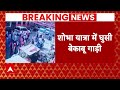 Rajasthan News: राजस्थान के नागौर में हुआ बड़ा हादसा, एक की मौत कई लोग हुए घायल |