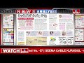 LIVE : Today Important Headlines in News Papers | News Analysis | 06-03-2024 | hmtv News  - 00:00 min - News - Video