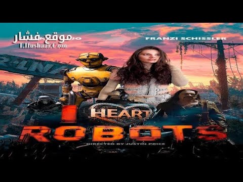 I Heart Robots'