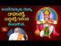 ఆంజనేయస్వామి యొక్క బాహుశక్తి ,బుద్ధిశక్తి గురించి తెలుసుకోండి | Abhayaanjaneyam | Bhakthi TV