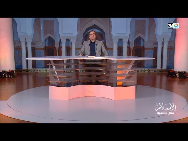 الإسلام عمل وسلوك : الجمعة 04 يوليوز 2025