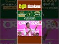ఢిల్లీకి మూటలు! #ktr #cmrevanthreddy  #brs #telangana #shorts #10tvnews