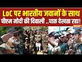 PM Modi Diwali With Indian Army Live : पीएम मोदी की दिवाली LoC पर जवानों वाली | Kargil | Diwali 2023