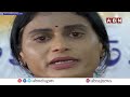 నీ భార్య బంధువైన అవినాష్ ని పక్కన పెట్టుకొని.. నెపోటిజమ్ నువ్వు చేస్తున్నావ్ | YS Sharmila | ABN  - 02:10 min - News - Video