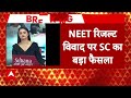 NEET Exam 2024: ग्रेस मार्क वाले 1563 छात्र फिर से दे सकेंगे परीक्षा- SC | ABP News |  - 03:01 min - News - Video