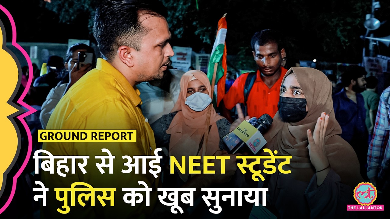 CJP Protest में Bihar से आई Neet Student, Sonam Wangchuk को ले जाने के तरीके पर क्यों भड़की?