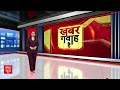 Flood Alert: रील बनाने के चक्कर में चली गई युवक की जान...बाढ़ से रहे सावधान! Weather News Update  - 12:24 min - News - Video
