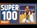 Super 100: New Education Minister | Pralhad Joshi | Jantar Mantar Protest Ends | Bihar Protest