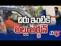 ain Alert In Hyderabad : హైదరాబాద్ లో రెడ్ అలర్ట్.. బయటకు రావొద్దు | Heavy Rain