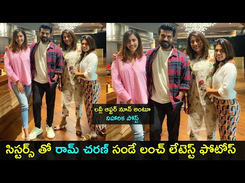 Watch: Ram Charan best moments; lunch with sisters Watch: Ram Charan best moments; lunch with sisters