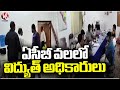 Electricity Dept Officers Caught By ACB Officials While Taking Bribe | Wanaparthy | V6 News