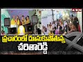 ప్రచారం లో దూసుకుపోతున్న చరితారెడ్డి | TDP Candidate Election Campaign | ABN Telugu