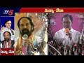 TRS Vs T Cong Leaders: 2019 Elections Heat In Telangana