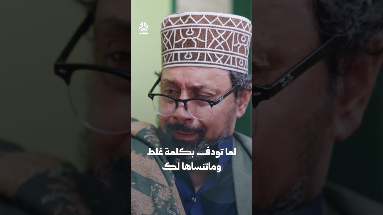 لما تودف بكلمة غلط وماتنساها لك | يوميات مواطن