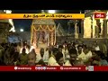 శ్రీశైల క్షేత్రంలో వెండి రథోత్సవం.. మాడ వీధుల్లో వైభవంగా ప్రాకారోత్సవం  | Srisailam Temple