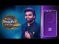 Konchem Touch Lo Unte Chepta Season 4 - Quick Recap 3 - Pradeep Machiraju, Abdul - Zee Telugu