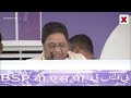 BSP Lucknow Rally LIVE: Mayawati, Akash Anand share stage at BSP’s massive Lucknow rally  - 00:00 min - News - Video