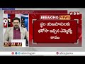 🔴Kodali Nani Live: తిరగబడ్డ గుడివాడ ప్రజలు.. కొడాలి నాని పరార్ || Gudivada || ABN  Telugu  - 00:00 min - News - Video