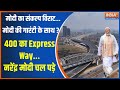 Modi In Gurugram: 400 का Express Way..नरेंद्र मोदी चल पड़े  | PM Modi | Gurugram | CAA | Expressway