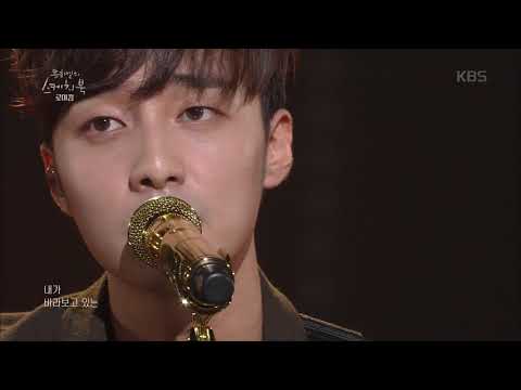 유희열의 스케치북 - 로이킴 - 우리 그만하자 20180921