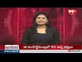 10AM Headlines | Latest Telugu News Updates | 99TV  - 00:59 min - News - Video