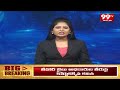 టీడీపీ లో అసంతృప్తి నింపిన అనపర్తి నియోజకవర్గం | Anaparthi Constituency Controversy | 99tv  - 03:25 min - News - Video
