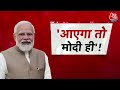 Dangal: भाजपा के राष्ट्रीय अध्यक्ष पद के एक्सटेंशन को मिली मंजूरी, BJP में जून 2024 तक JP Nadda काल  - 09:00 min - News - Video