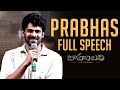 Prabhas Full Speech @ Baahubali  Audio Launch