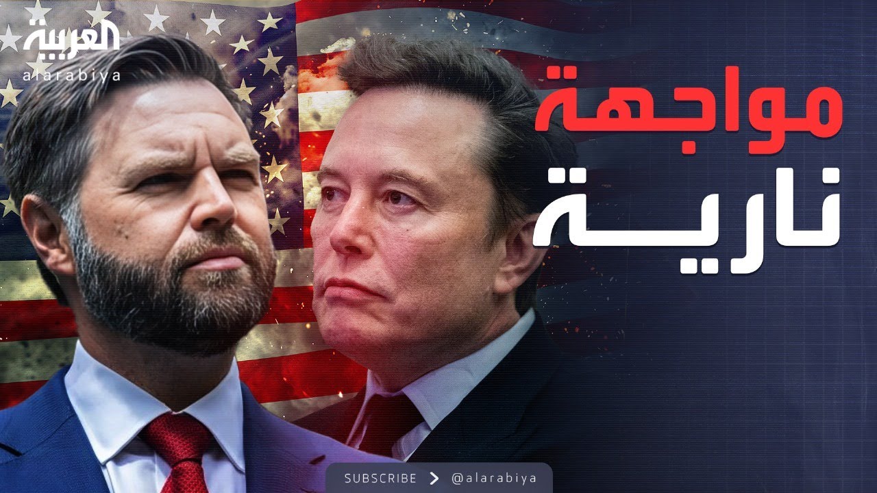 جي دي فانس يهاجم ماسك.. والحجاج يرمون الجمرات