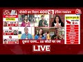 Lok Sabha Elections 2nd Phase Voting Live Updates: दूसरे चरण की 88 सीटों पर जारी मतदान | Aaj Tak