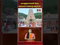 బాలాత్రిపుర సుందరీ దేవిగా విజయవాడ కనకదుర్గ అమ్మవారు.. #kanakadurgamma #vijayawada #navaratri  - 01:03 min - News - Video
