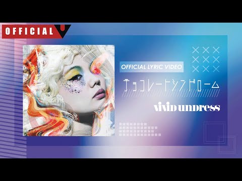 vivid undress チョコレートシンドローム (chocolate syndrome)ーLyric Videoー