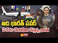 Air India In Action To Airlift Ukraine Indian Students || Sakshi TV