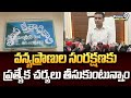 వన్యప్రాణుల సంరక్షణకు ప్రత్యేక చర్యలు తీసుకుంటున్నాం | Prakasam District | Prime9 News