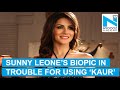 Sikh committee objects the use of ‘Kaur’ in Sunny Leone’s biopic