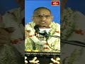 రాముని దగ్గర శరణాగతి చేస్తే క్షమిస్తాడు #ramayanam #chagantikoteswararao #bhakthitv - 00:46 min - News - Video