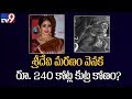 Was Sridevi killed for Rs 240 crore insurance money?