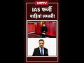 Lucknow News: IAS फर्जी, गाड़ियां लग्जरी! | Bharat Ki Baat Batata Hoon | Syed Suhail