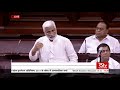 Rajya Sabha: Vijaysai Reddy's remarks on AP Re-Organization Act, 2014
