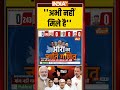 #biharelection2025 अभी नहीं मिले है #bihar #prashantkishor #pmmodi #bjp #nitish #viralshorts  - 00:19 min - News - Video
