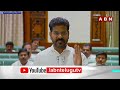🔴Live: అసెంబ్లీలో జగన్ గాలి తీసేసిన సీఎం రేవంత్ రెడ్డి || CM Revanth Reddy Serious Comments || ABN  - 00:00 min - News - Video