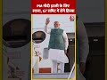 PM Modi इटली के लिए रवाना, G7 Summit में लेंगे हिस्सा #shortsvideo #g7summit #italy #viralvideo