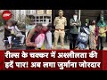 Noida: Scooty पर अश्लील Reels बनाना पड़ा महंगा, लगा 80,500 का जुर्माना | Delhi Metro Viral Video